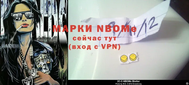 Марки NBOMe 1,8мг  наркотики  Дмитровск 